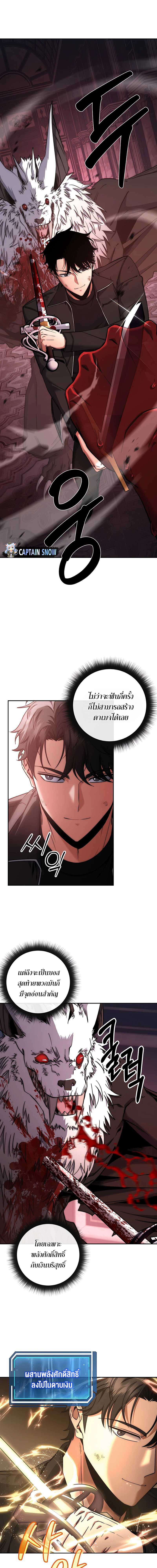 Return of the Sword God-Rank Civil Servant ตอนที่ 27 แปลไทย