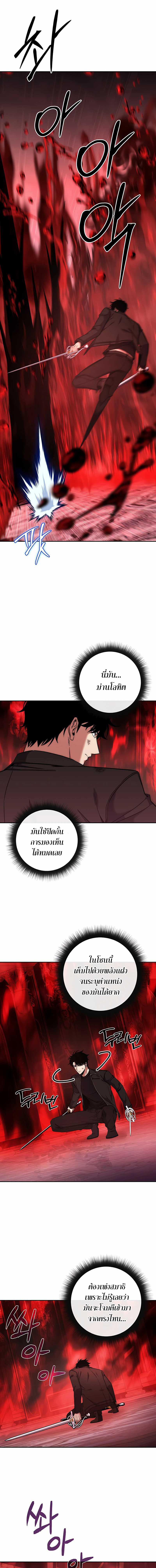 Return of the Sword God-Rank Civil Servant ตอนที่ 27 แปลไทย
