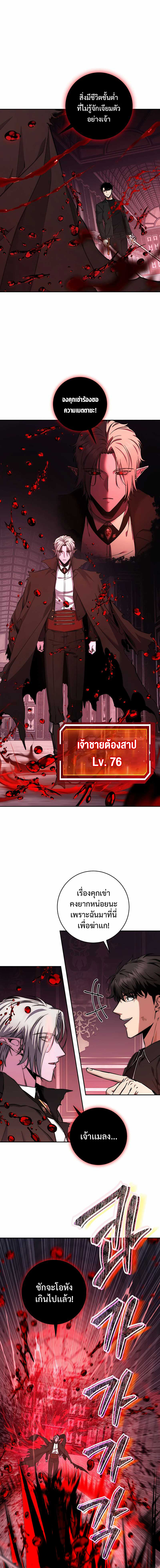 Return of the Sword God-Rank Civil Servant ตอนที่ 27 แปลไทย