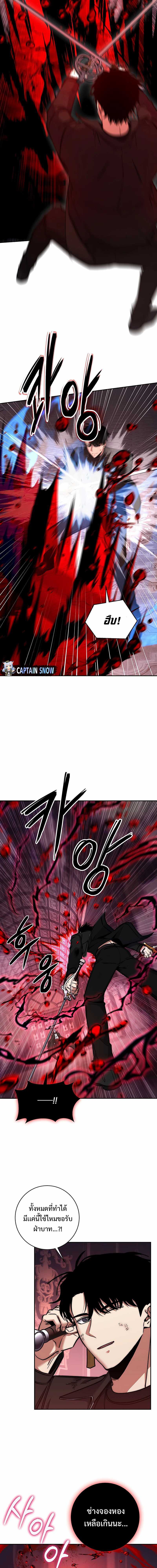 Return of the Sword God-Rank Civil Servant ตอนที่ 27 แปลไทย