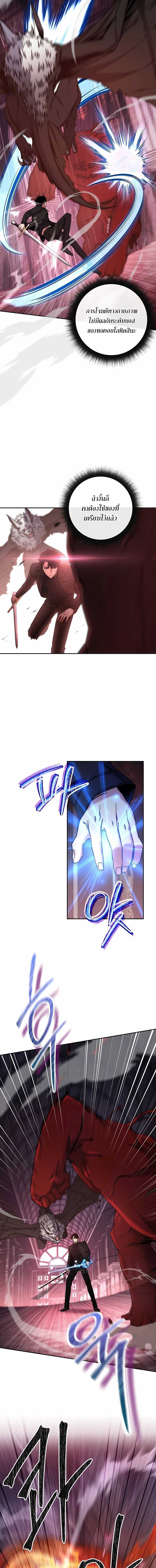 Return of the Sword God-Rank Civil Servant ตอนที่ 27 แปลไทย