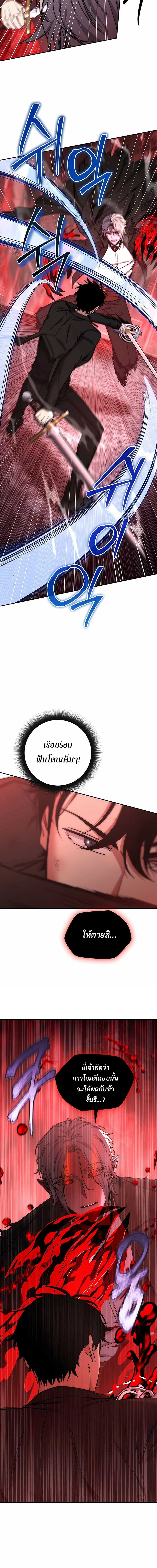 Return of the Sword God-Rank Civil Servant ตอนที่ 27 แปลไทย