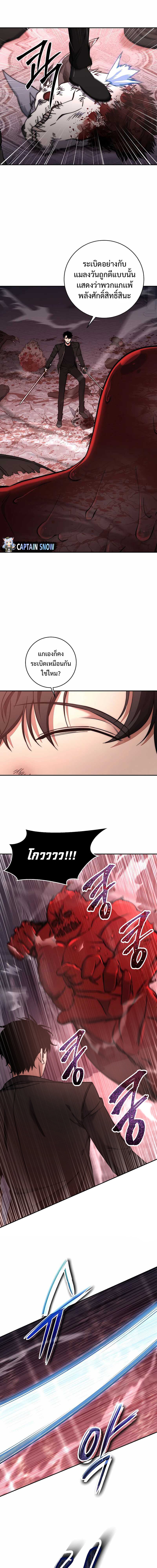 Return of the Sword God-Rank Civil Servant ตอนที่ 27 แปลไทย