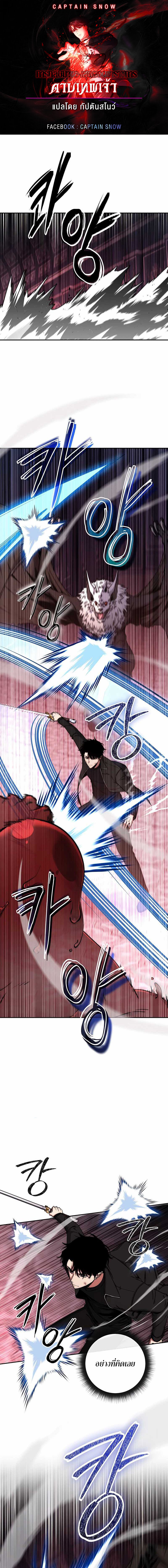 Return of the Sword God-Rank Civil Servant ตอนที่ 27 แปลไทย