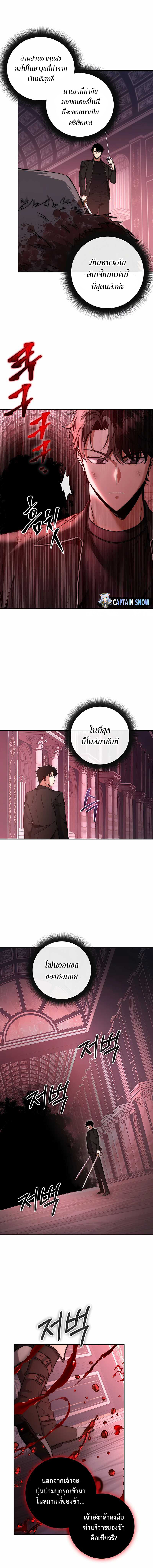 Return of the Sword God-Rank Civil Servant ตอนที่ 27 แปลไทย