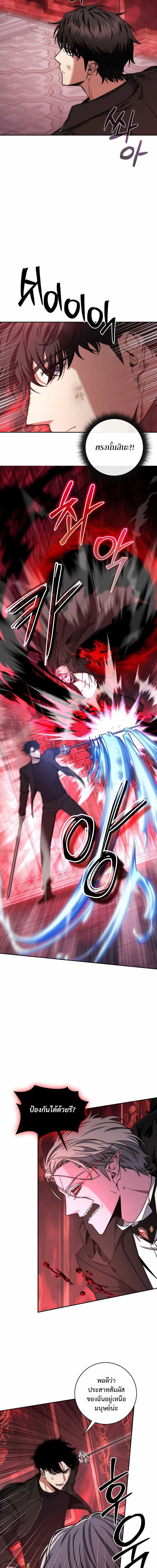 Return of the Sword God-Rank Civil Servant ตอนที่ 27 แปลไทย