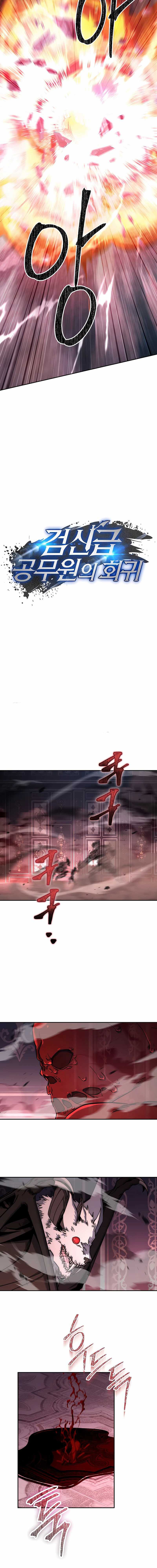 Return of the Sword God-Rank Civil Servant ตอนที่ 27 แปลไทย