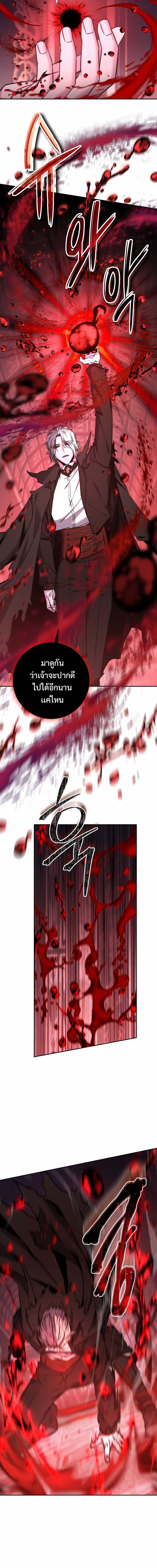 Return of the Sword God-Rank Civil Servant ตอนที่ 27 แปลไทย