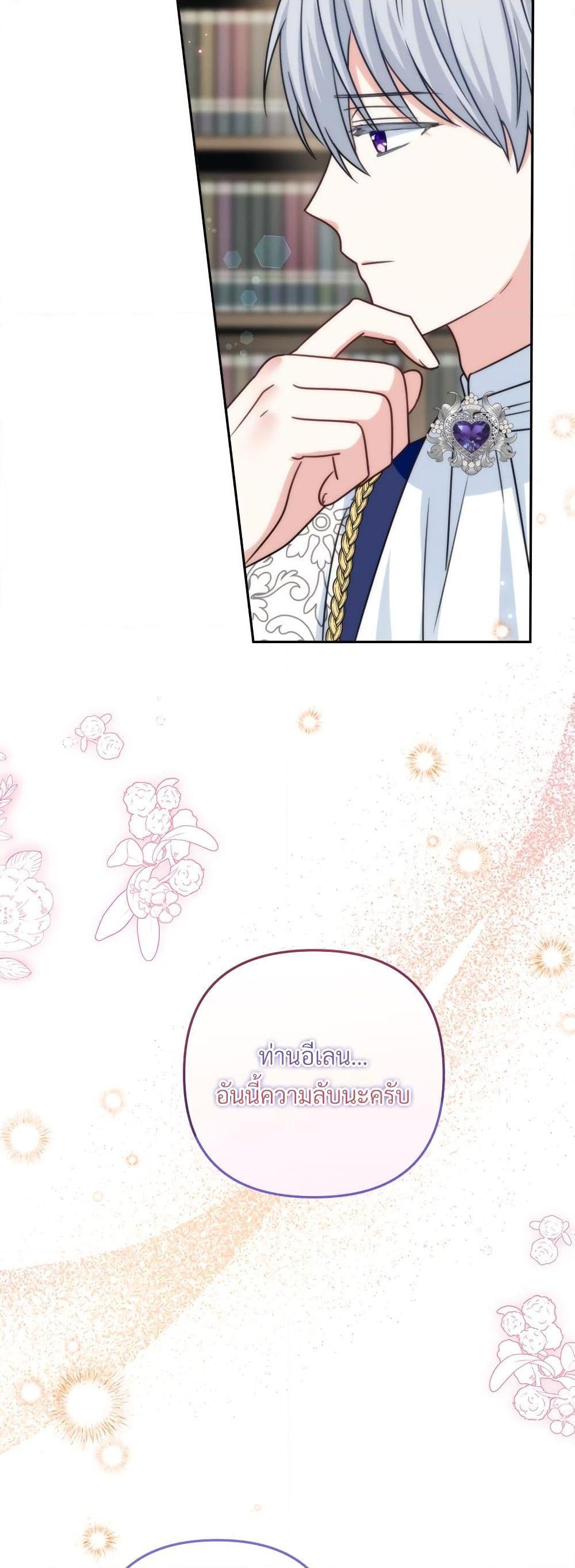 I’m Living With My Mother-In-Law! อะไรของคุณแม่สามีคะเนี่ย? ตอนที่ 75 แปลไทย