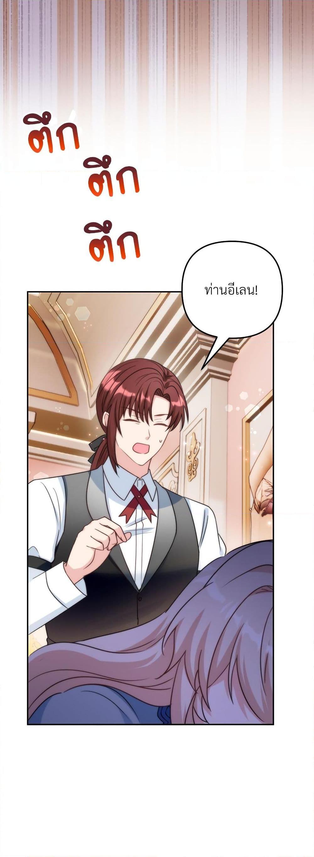 I’m Living With My Mother-In-Law! อะไรของคุณแม่สามีคะเนี่ย? ตอนที่ 75 แปลไทย