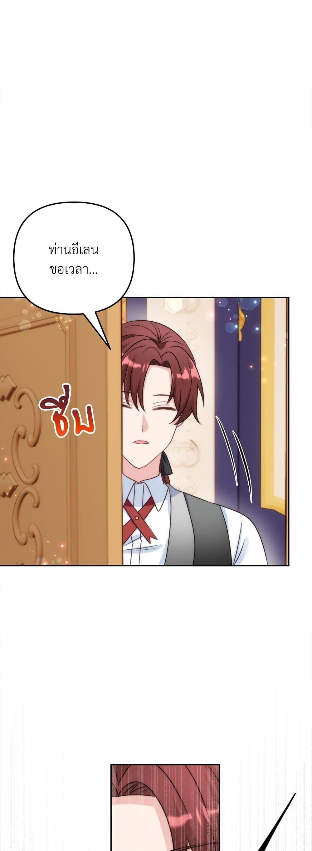 I’m Living With My Mother-In-Law! อะไรของคุณแม่สามีคะเนี่ย? ตอนที่ 75 แปลไทย