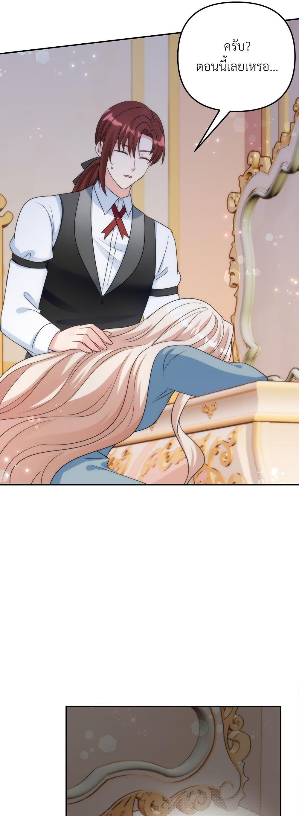 I’m Living With My Mother-In-Law! อะไรของคุณแม่สามีคะเนี่ย? ตอนที่ 75 แปลไทย