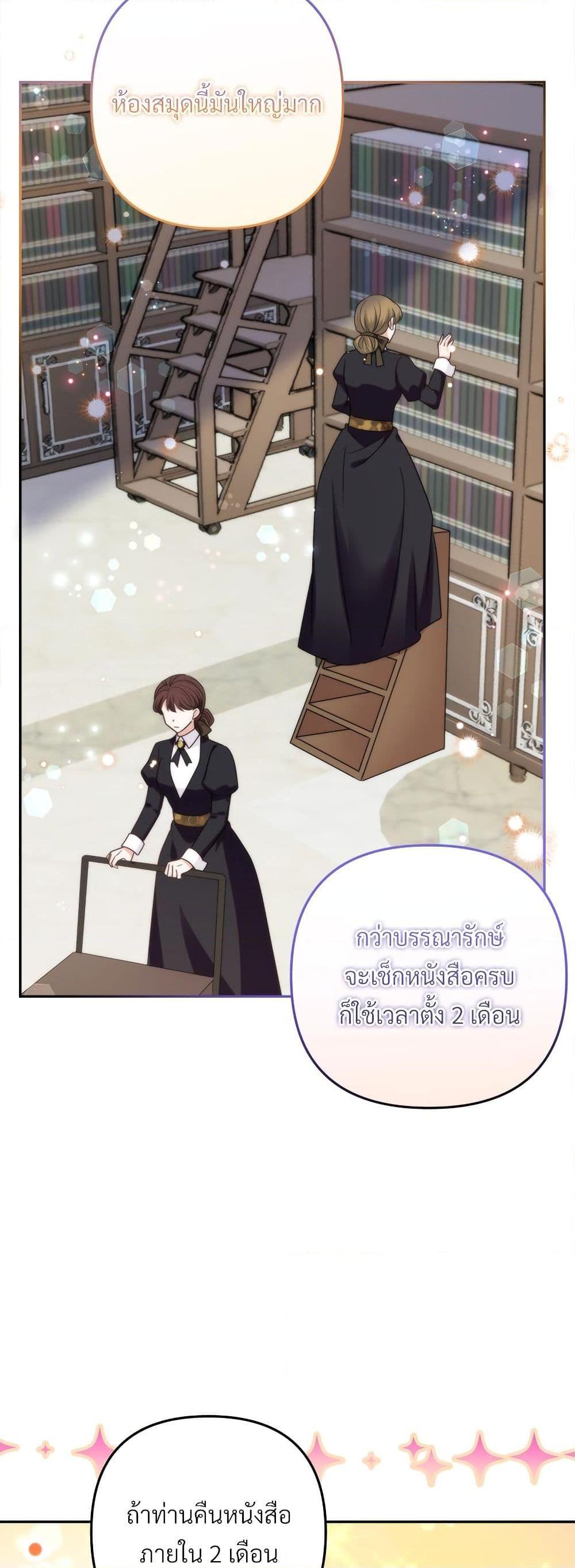 I’m Living With My Mother-In-Law! อะไรของคุณแม่สามีคะเนี่ย? ตอนที่ 75 แปลไทย