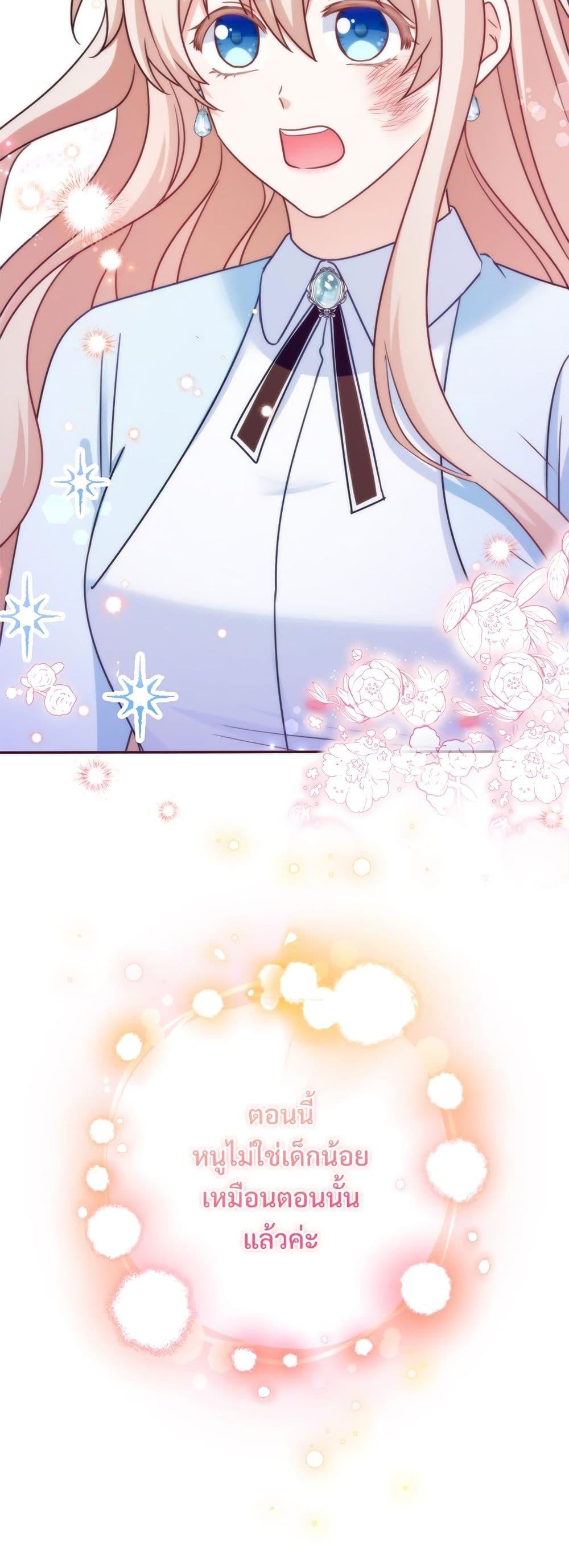 I’m Living With My Mother-In-Law! อะไรของคุณแม่สามีคะเนี่ย? ตอนที่ 75 แปลไทย