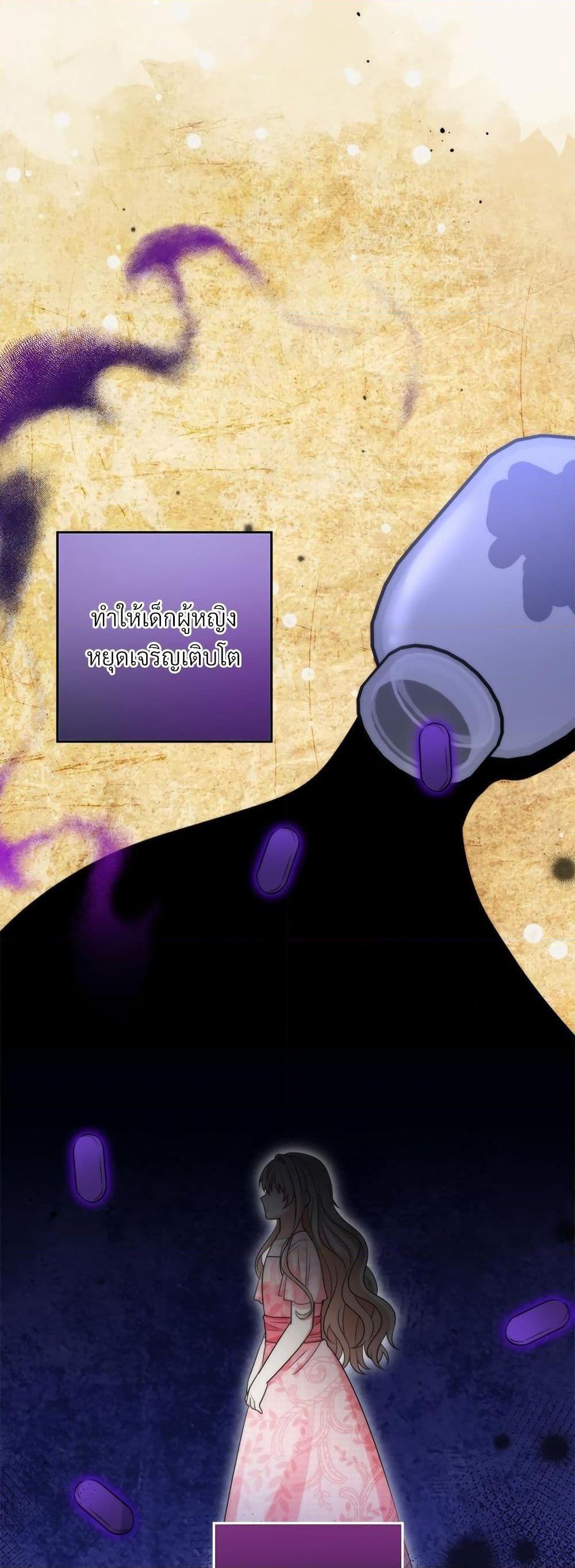 I’m Living With My Mother-In-Law! อะไรของคุณแม่สามีคะเนี่ย? ตอนที่ 75 แปลไทย