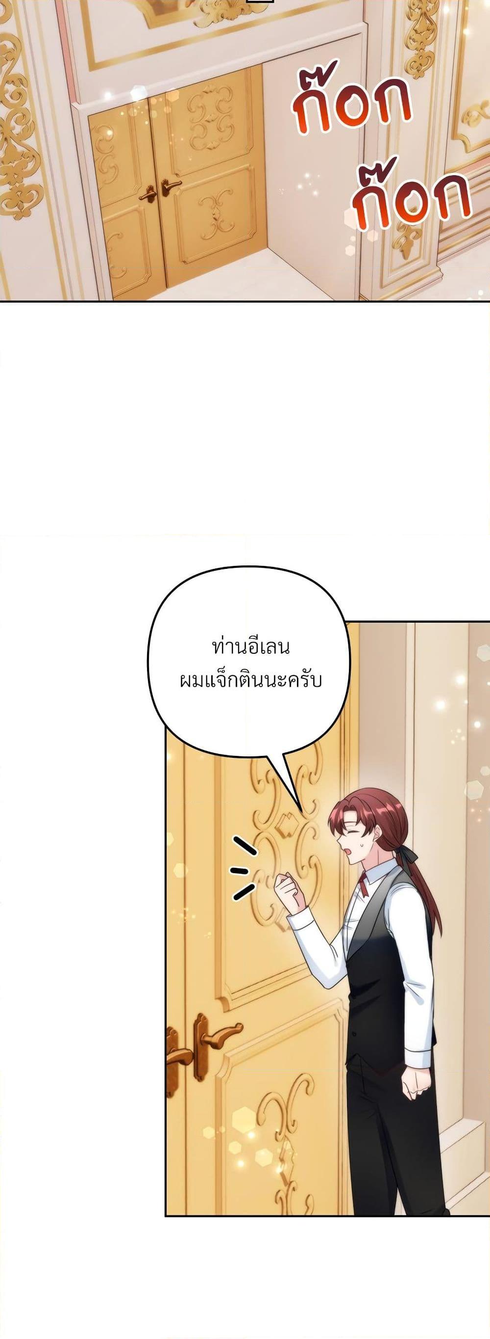 I’m Living With My Mother-In-Law! อะไรของคุณแม่สามีคะเนี่ย? ตอนที่ 75 แปลไทย