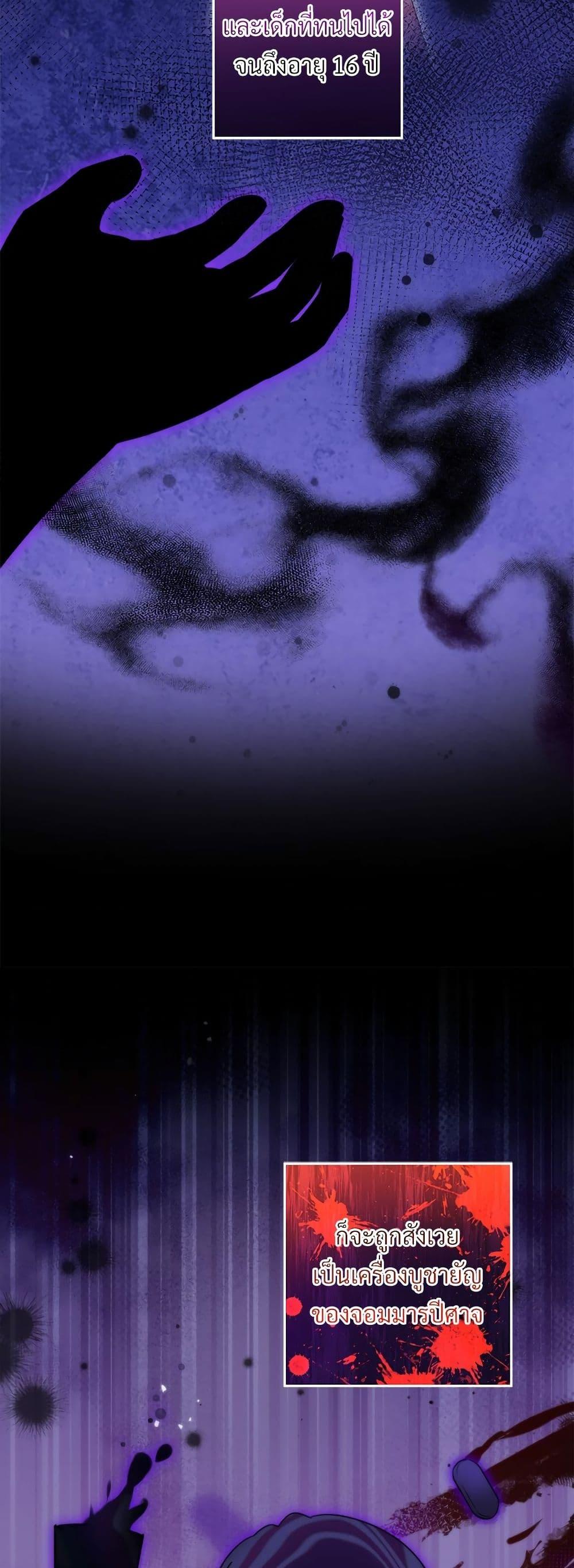 I’m Living With My Mother-In-Law! อะไรของคุณแม่สามีคะเนี่ย? ตอนที่ 75 แปลไทย