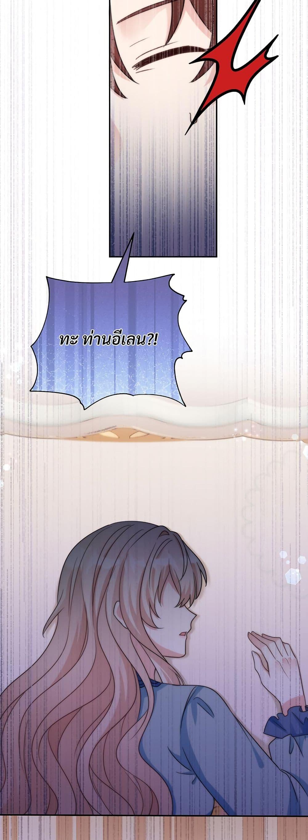 I’m Living With My Mother-In-Law! อะไรของคุณแม่สามีคะเนี่ย? ตอนที่ 75 แปลไทย