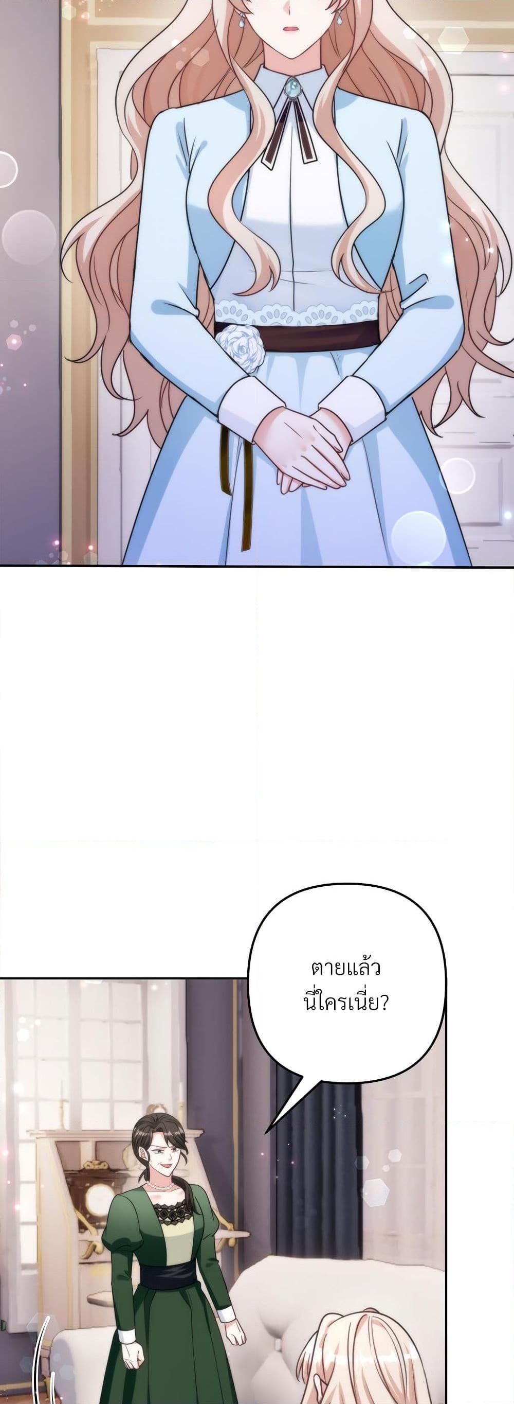 I’m Living With My Mother-In-Law! อะไรของคุณแม่สามีคะเนี่ย? ตอนที่ 75 แปลไทย