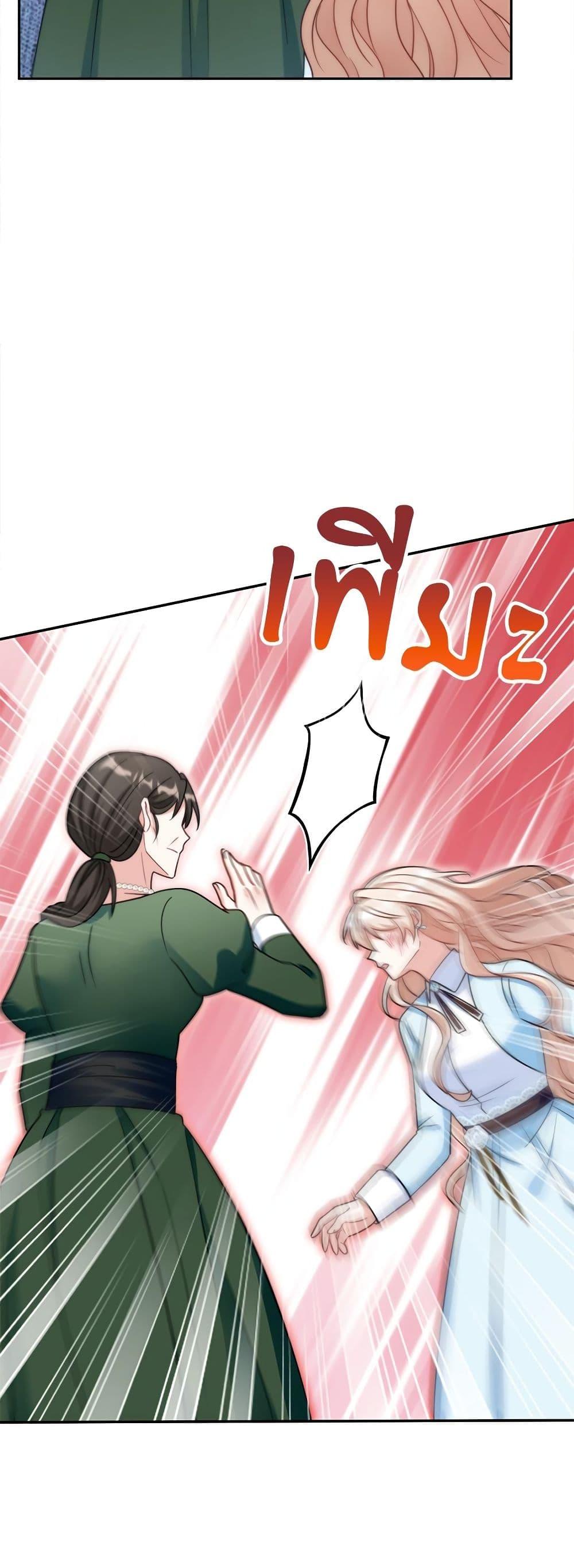 I’m Living With My Mother-In-Law! อะไรของคุณแม่สามีคะเนี่ย? ตอนที่ 75 แปลไทย