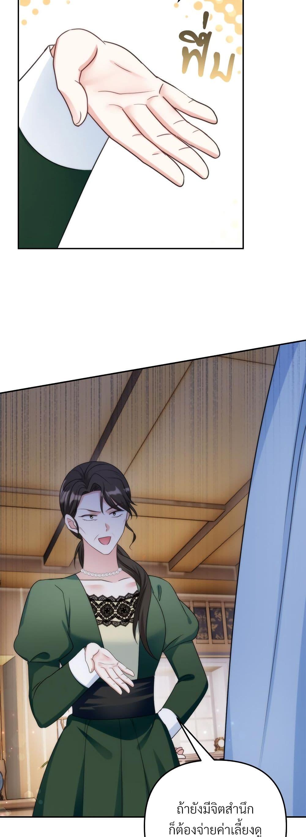 I’m Living With My Mother-In-Law! อะไรของคุณแม่สามีคะเนี่ย? ตอนที่ 75 แปลไทย