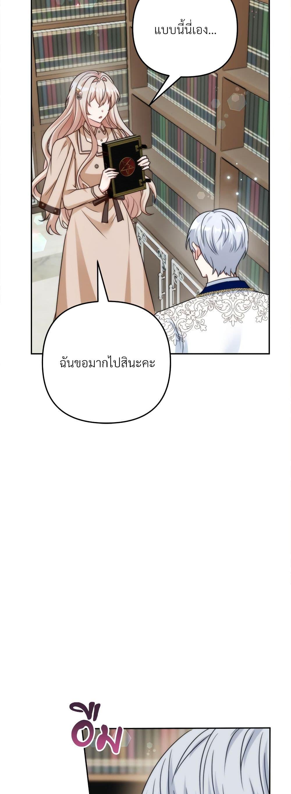 I’m Living With My Mother-In-Law! อะไรของคุณแม่สามีคะเนี่ย? ตอนที่ 75 แปลไทย