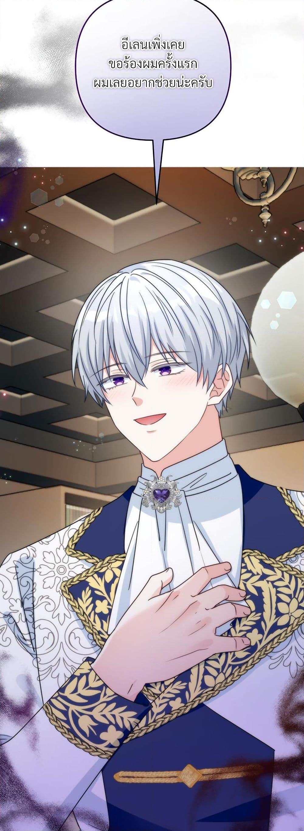 I’m Living With My Mother-In-Law! อะไรของคุณแม่สามีคะเนี่ย? ตอนที่ 75 แปลไทย