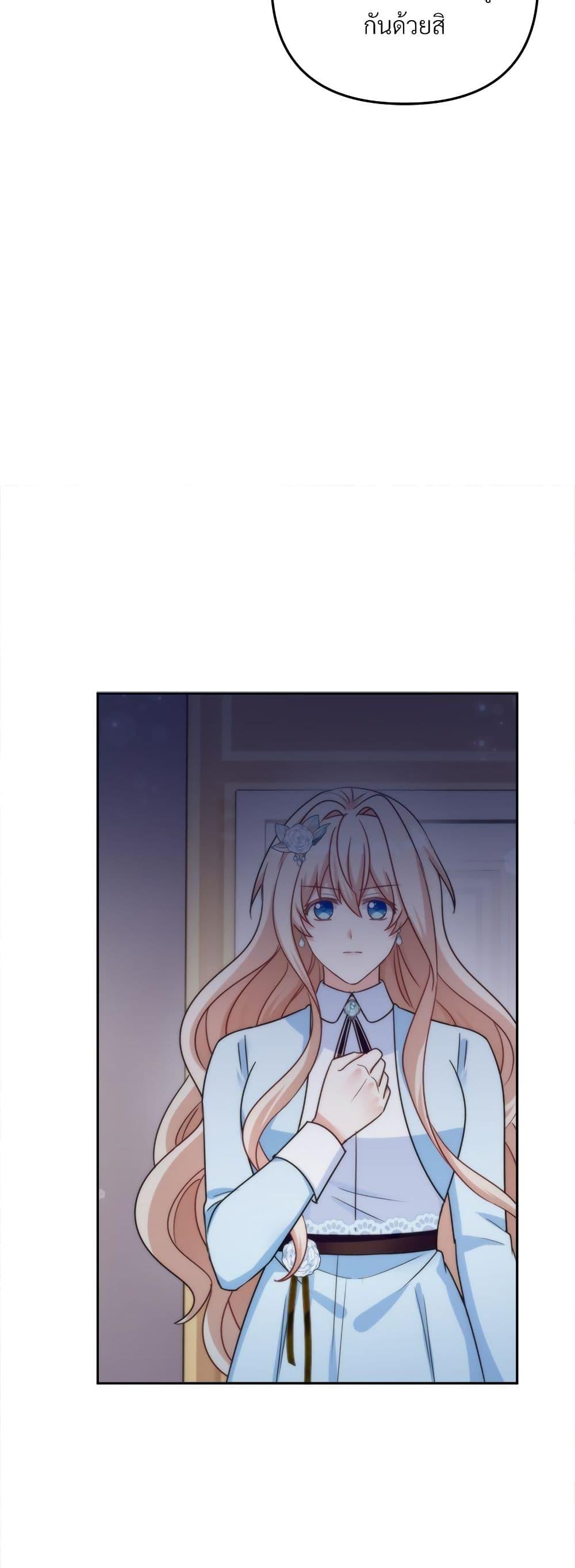 I’m Living With My Mother-In-Law! อะไรของคุณแม่สามีคะเนี่ย? ตอนที่ 75 แปลไทย