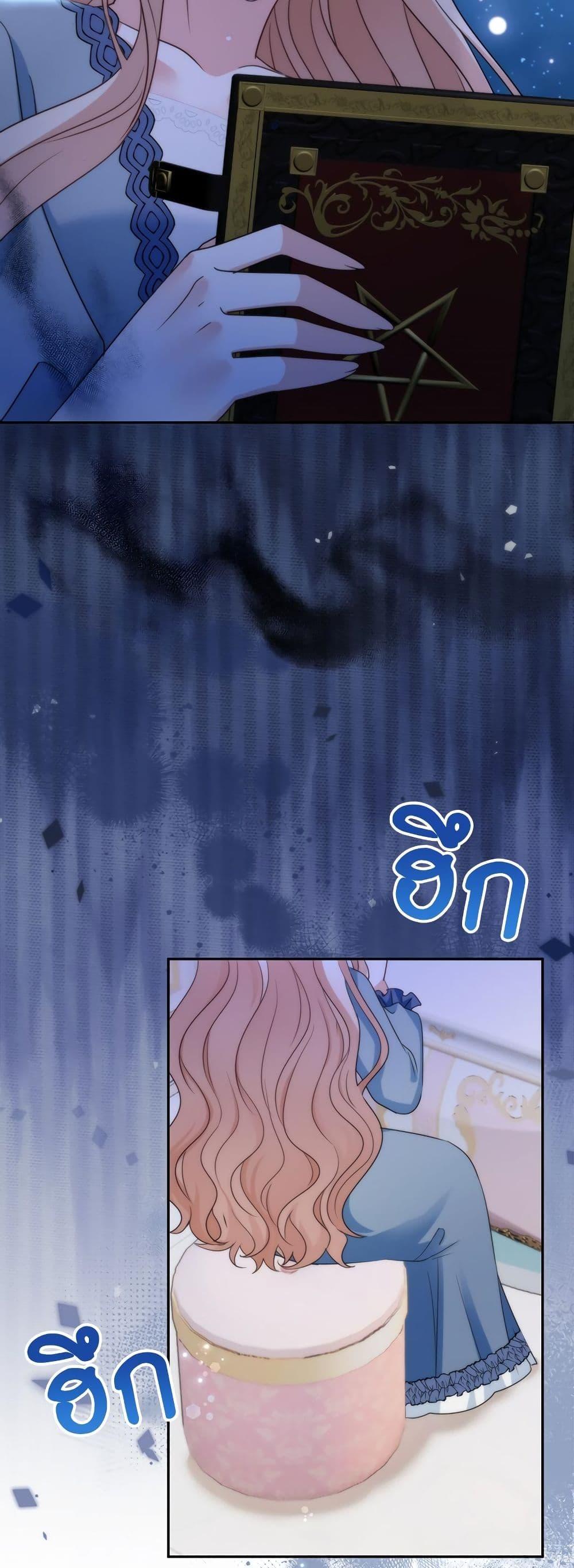 I’m Living With My Mother-In-Law! อะไรของคุณแม่สามีคะเนี่ย? ตอนที่ 75 แปลไทย