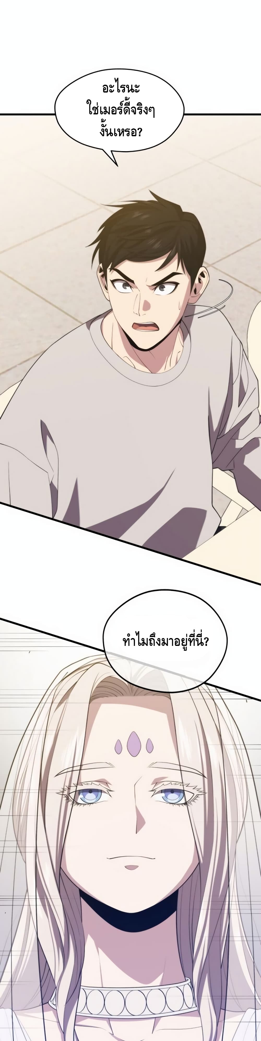 Seoul Station’s Necromancer เนโครแมนเซอร์แห่งสถานีโซล ตอนที่ 36 แปลไทย