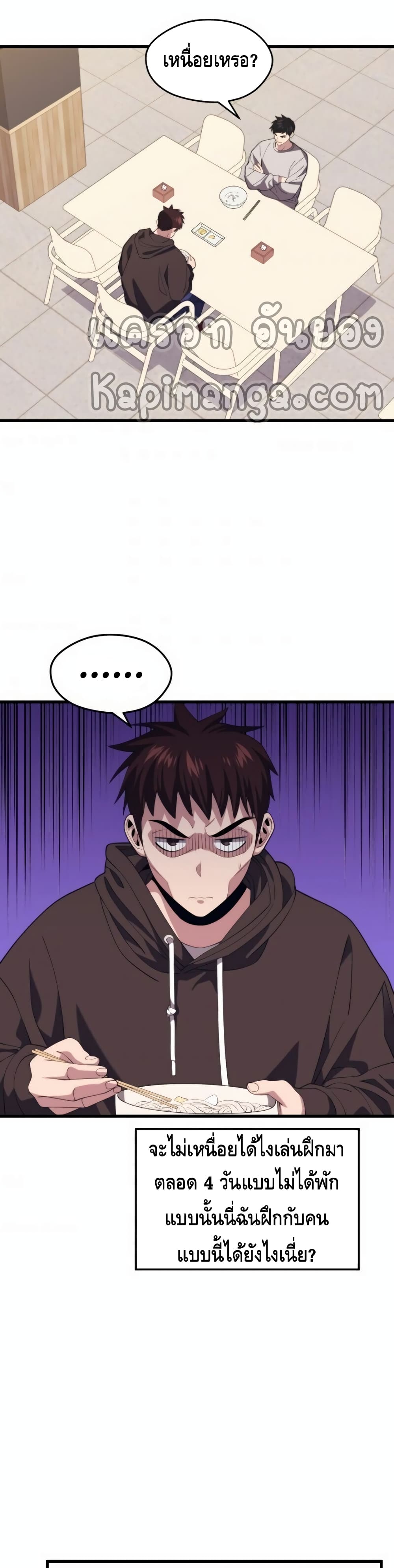 Seoul Station’s Necromancer เนโครแมนเซอร์แห่งสถานีโซล ตอนที่ 36 แปลไทย