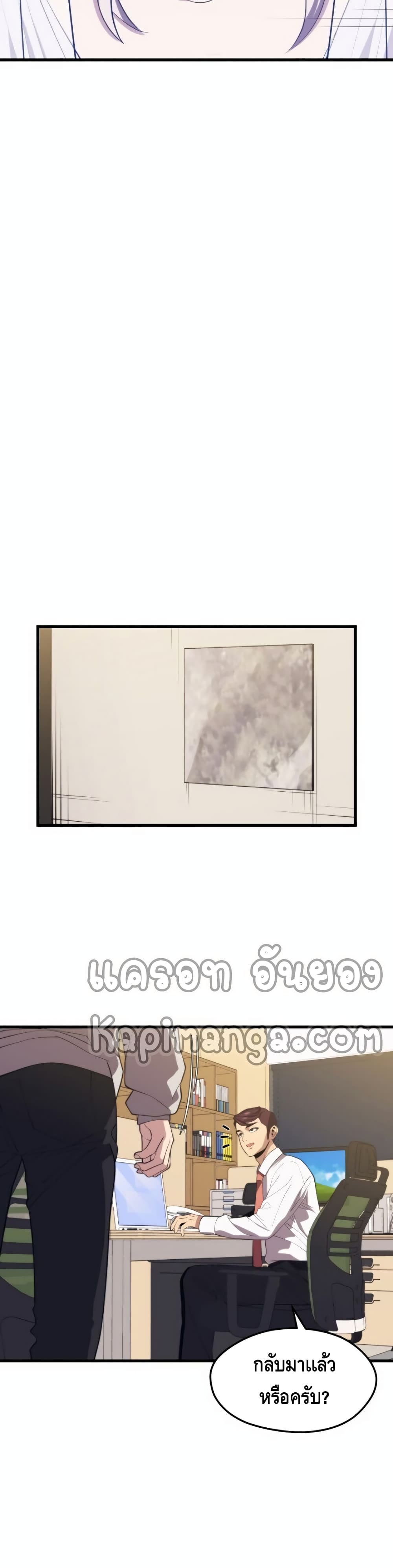 Seoul Station’s Necromancer เนโครแมนเซอร์แห่งสถานีโซล ตอนที่ 36 แปลไทย