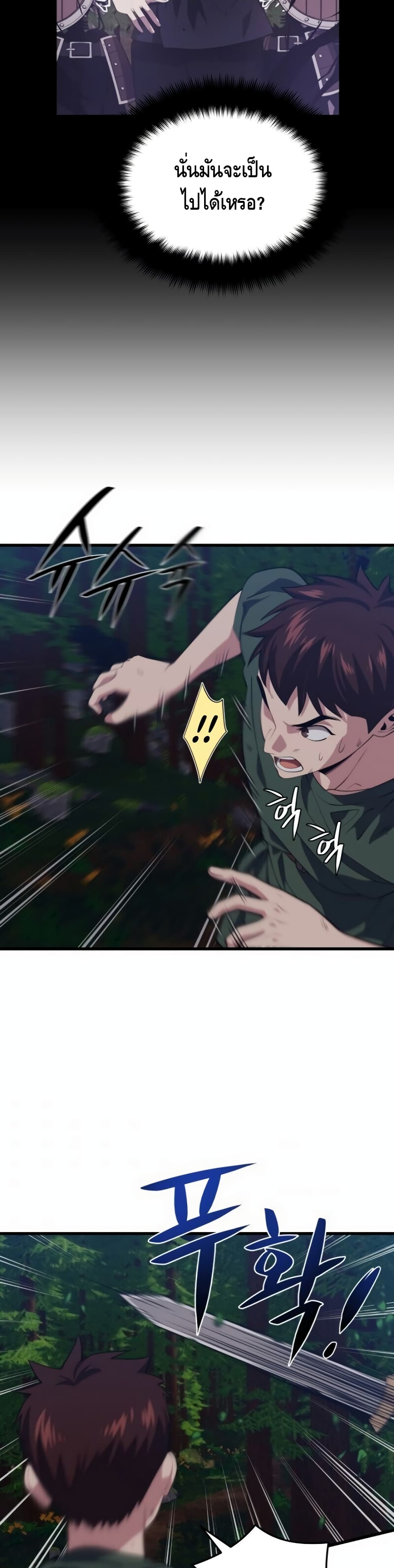 Seoul Station’s Necromancer เนโครแมนเซอร์แห่งสถานีโซล ตอนที่ 36 แปลไทย