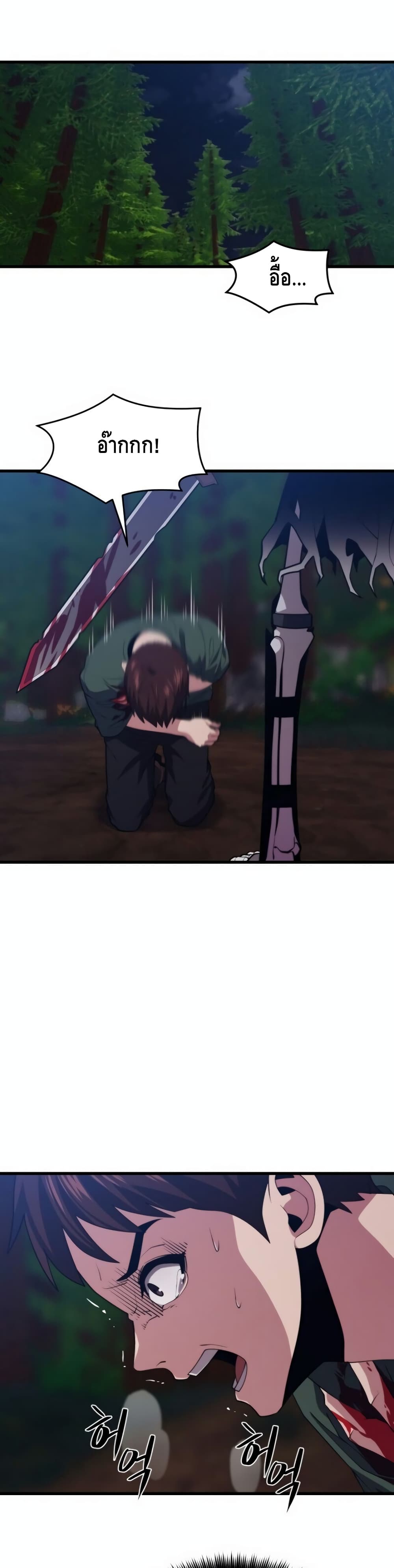 Seoul Station’s Necromancer เนโครแมนเซอร์แห่งสถานีโซล ตอนที่ 36 แปลไทย