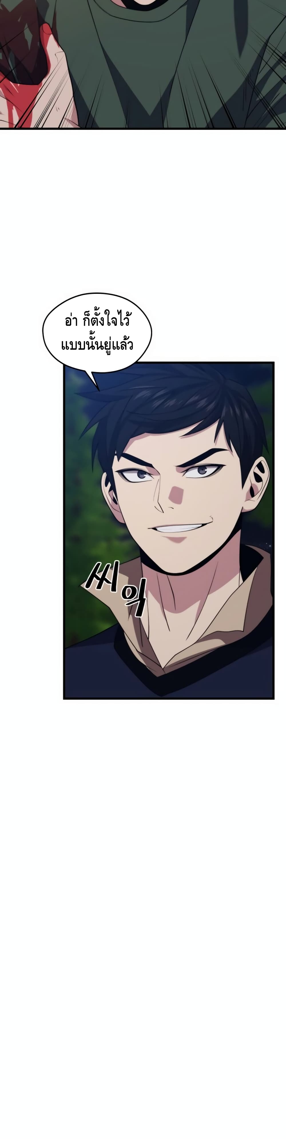 Seoul Station’s Necromancer เนโครแมนเซอร์แห่งสถานีโซล ตอนที่ 36 แปลไทย