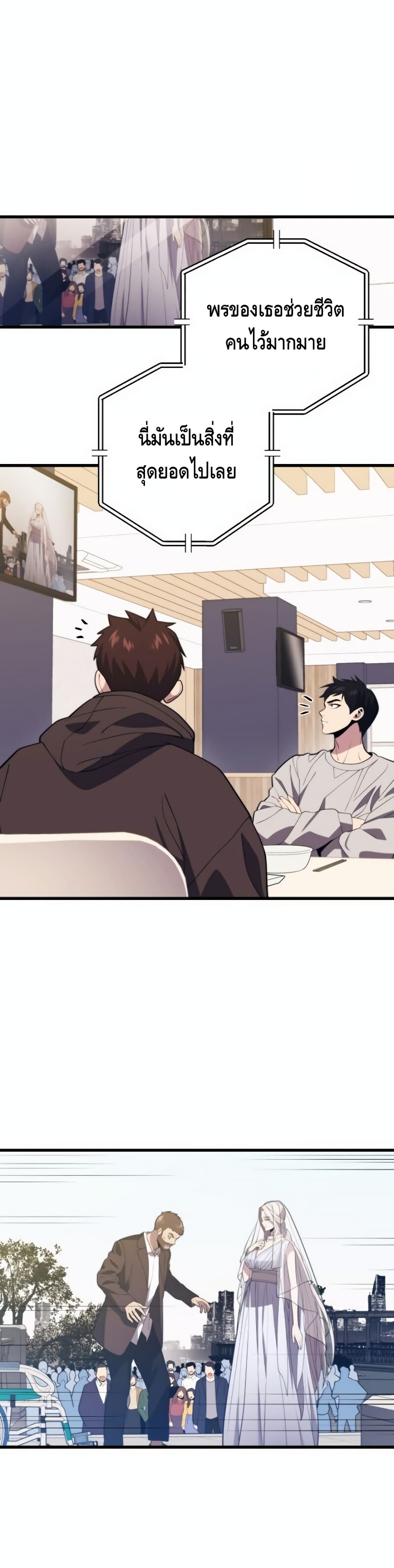 Seoul Station’s Necromancer เนโครแมนเซอร์แห่งสถานีโซล ตอนที่ 36 แปลไทย