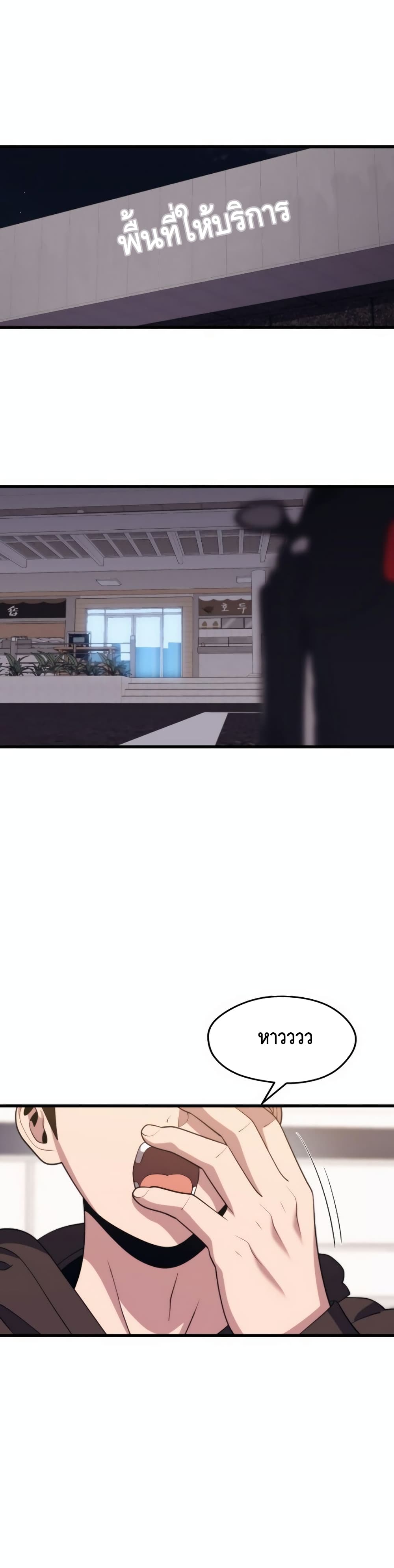 Seoul Station’s Necromancer เนโครแมนเซอร์แห่งสถานีโซล ตอนที่ 36 แปลไทย