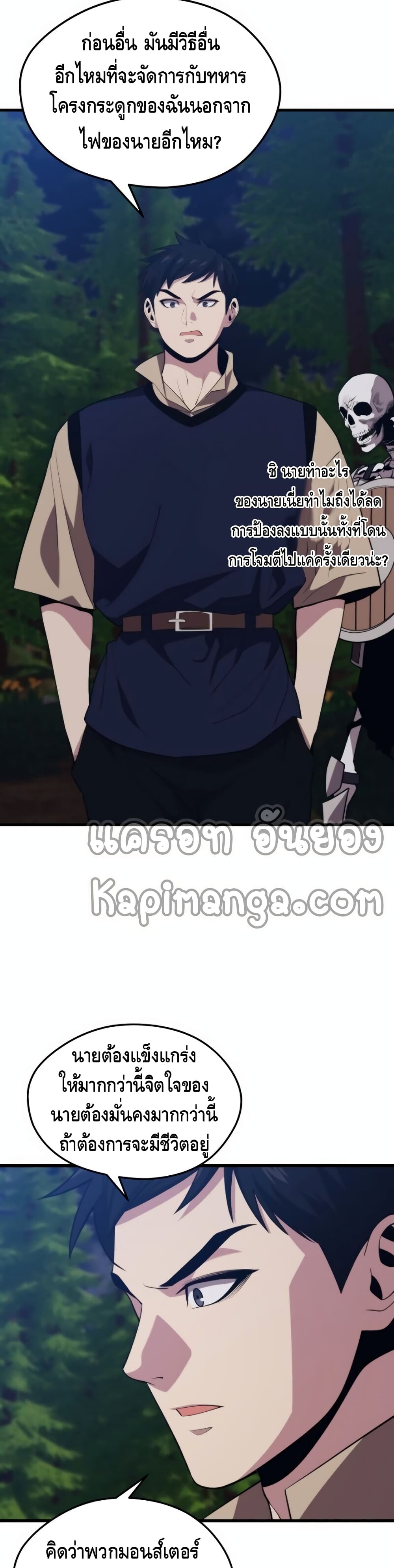 Seoul Station’s Necromancer เนโครแมนเซอร์แห่งสถานีโซล ตอนที่ 36 แปลไทย