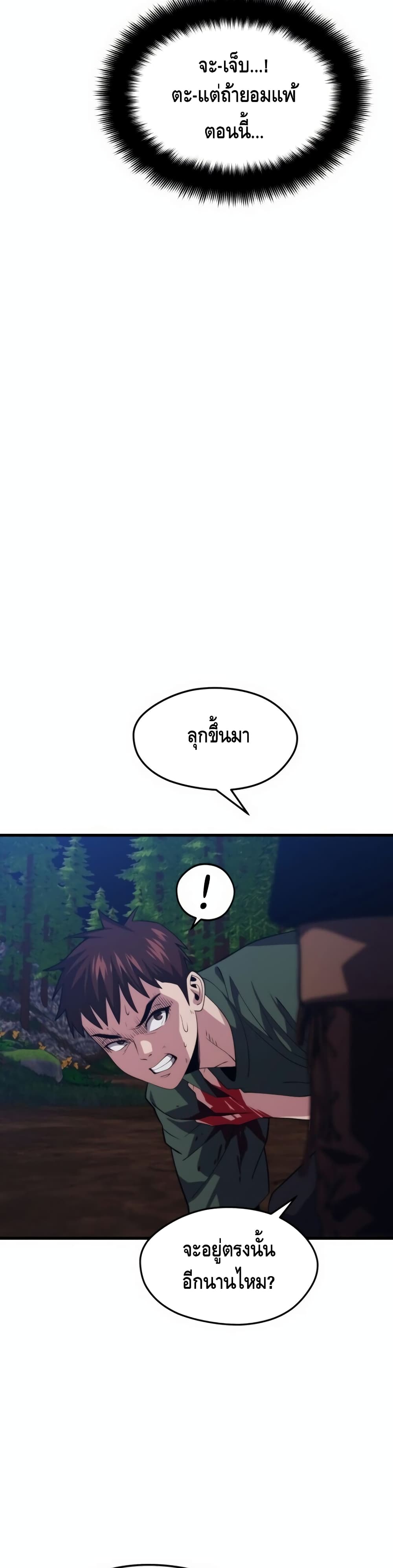 Seoul Station’s Necromancer เนโครแมนเซอร์แห่งสถานีโซล ตอนที่ 36 แปลไทย