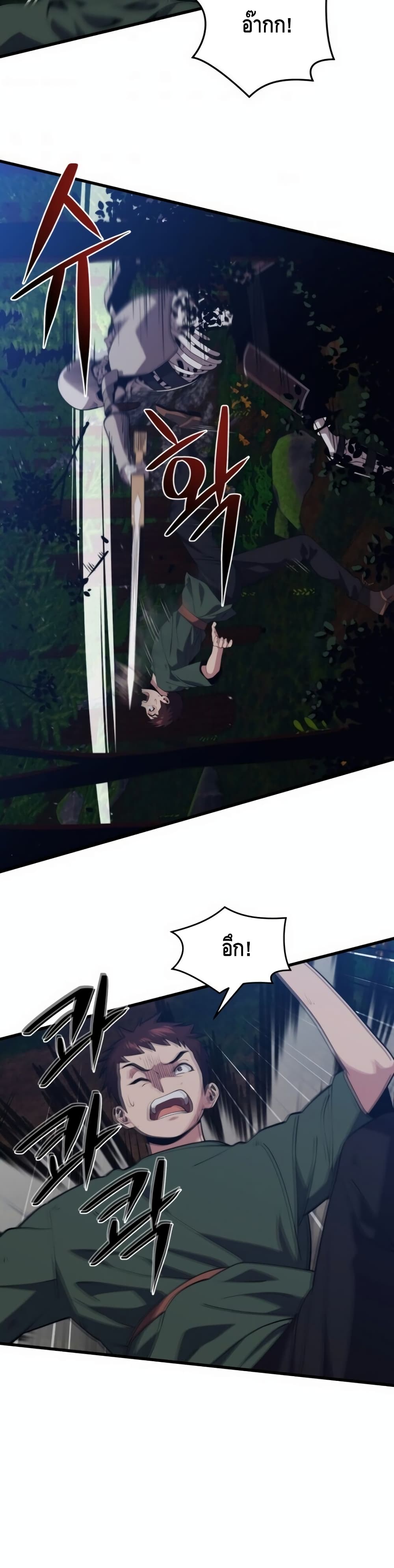 Seoul Station’s Necromancer เนโครแมนเซอร์แห่งสถานีโซล ตอนที่ 36 แปลไทย