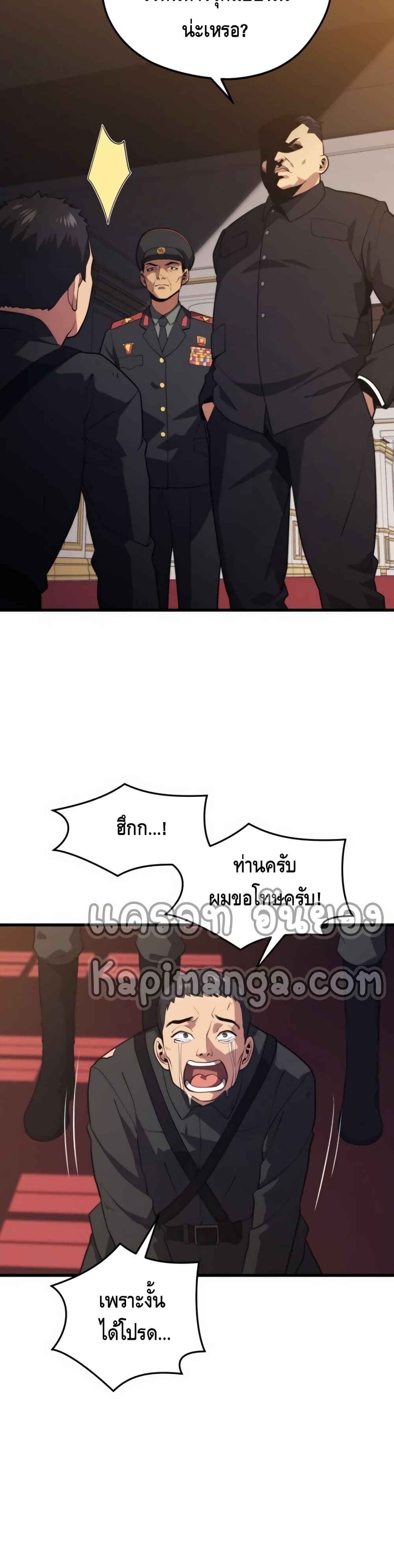 Seoul Station’s Necromancer เนโครแมนเซอร์แห่งสถานีโซล ตอนที่ 36 แปลไทย