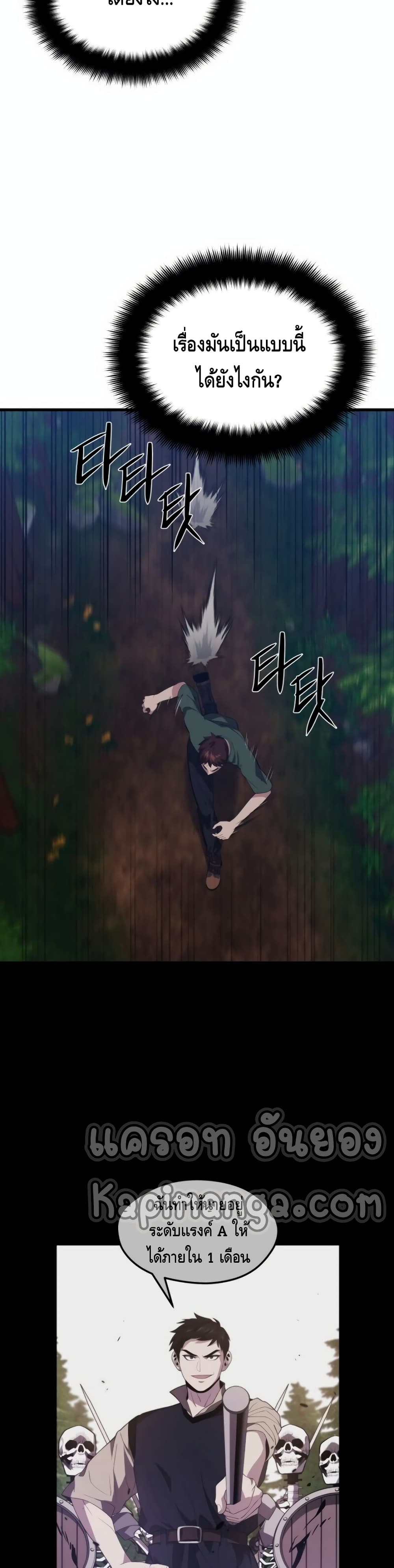 Seoul Station’s Necromancer เนโครแมนเซอร์แห่งสถานีโซล ตอนที่ 36 แปลไทย