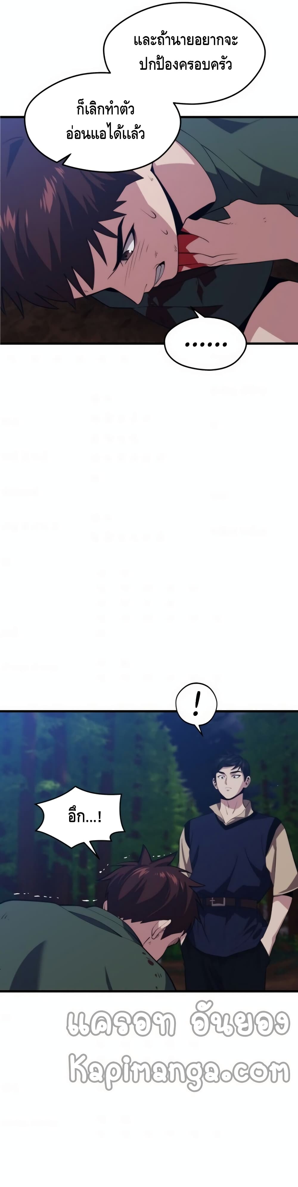 Seoul Station’s Necromancer เนโครแมนเซอร์แห่งสถานีโซล ตอนที่ 36 แปลไทย