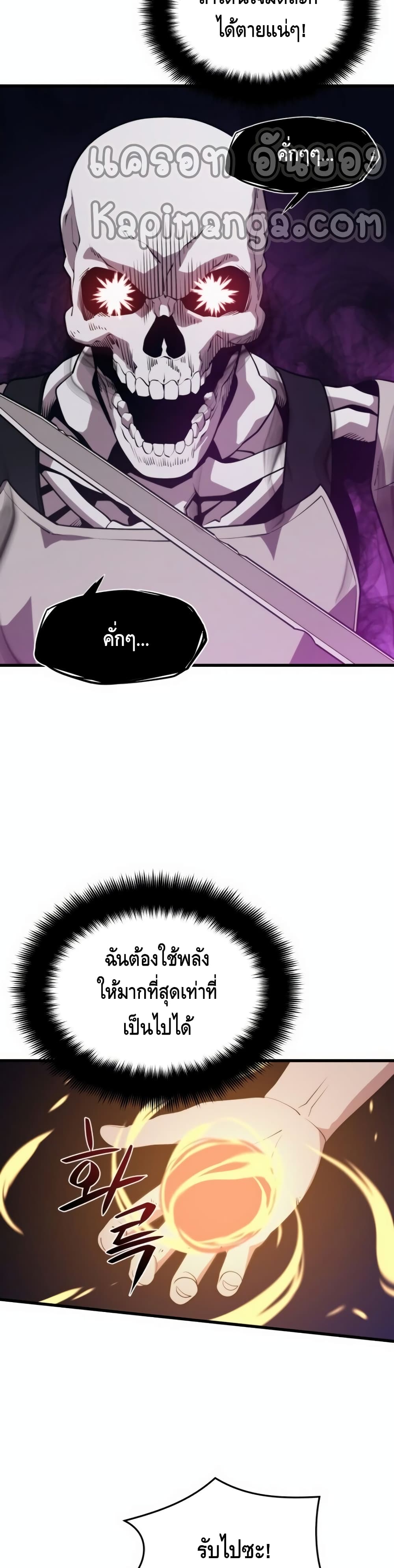 Seoul Station’s Necromancer เนโครแมนเซอร์แห่งสถานีโซล ตอนที่ 36 แปลไทย