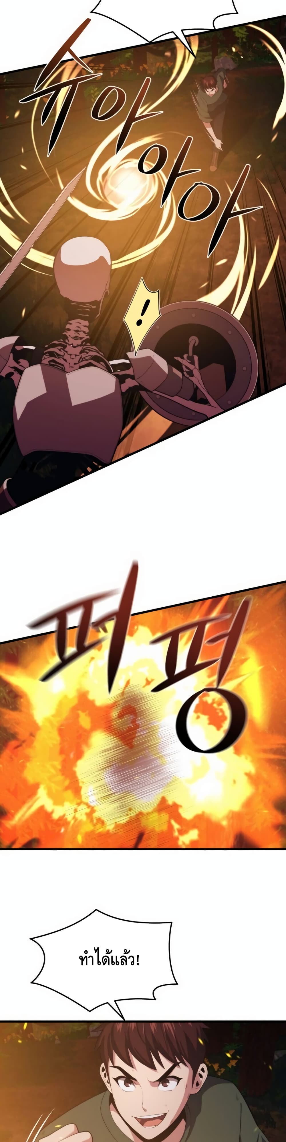 Seoul Station’s Necromancer เนโครแมนเซอร์แห่งสถานีโซล ตอนที่ 36 แปลไทย