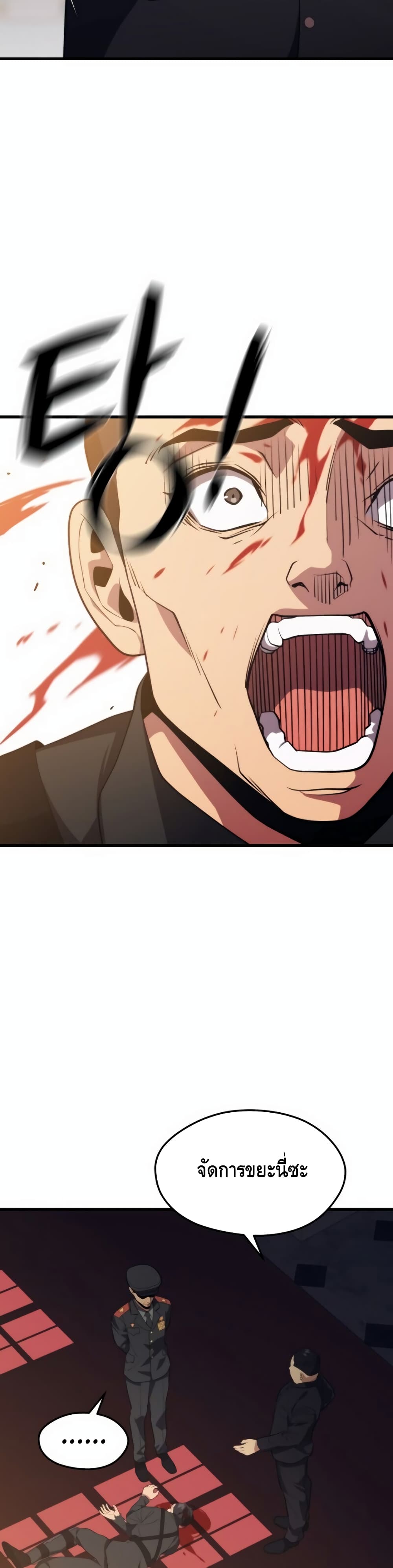 Seoul Station’s Necromancer เนโครแมนเซอร์แห่งสถานีโซล ตอนที่ 36 แปลไทย