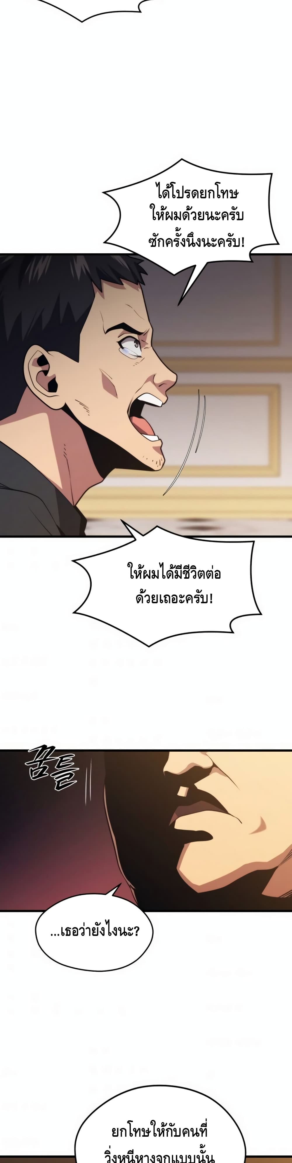 Seoul Station’s Necromancer เนโครแมนเซอร์แห่งสถานีโซล ตอนที่ 36 แปลไทย