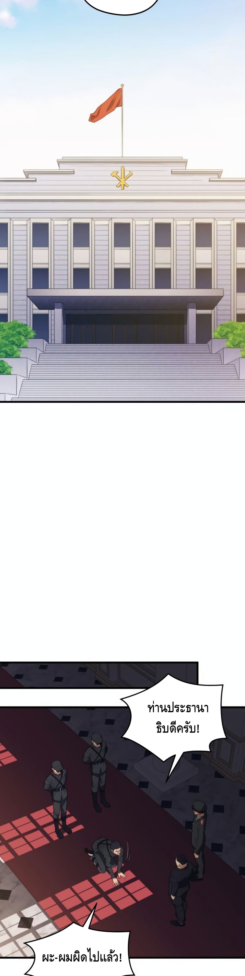 Seoul Station’s Necromancer เนโครแมนเซอร์แห่งสถานีโซล ตอนที่ 36 แปลไทย