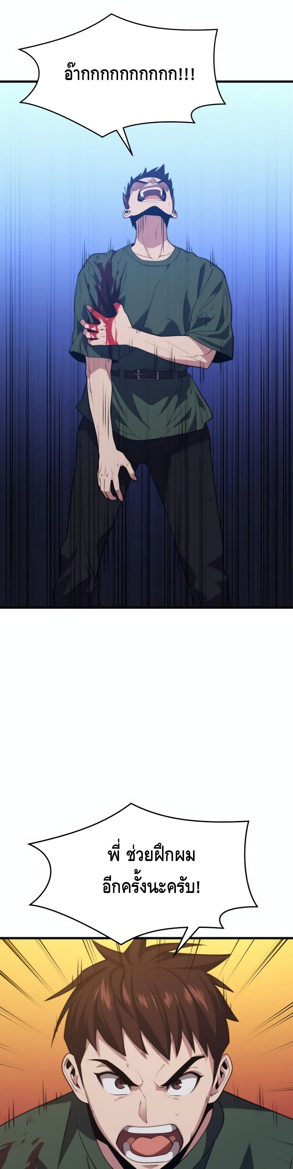 Seoul Station’s Necromancer เนโครแมนเซอร์แห่งสถานีโซล ตอนที่ 36 แปลไทย