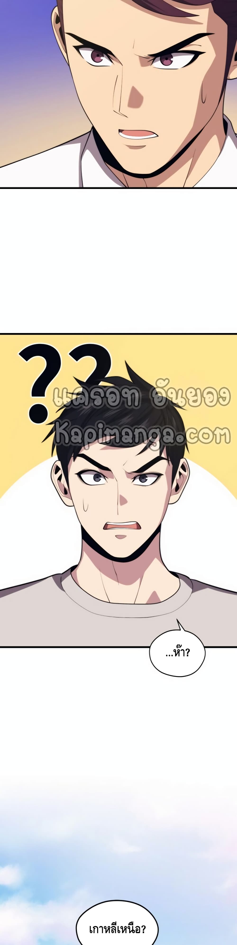 Seoul Station’s Necromancer เนโครแมนเซอร์แห่งสถานีโซล ตอนที่ 36 แปลไทย